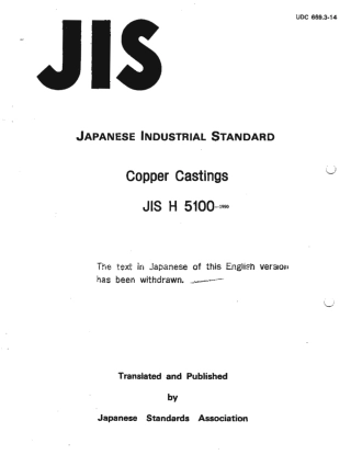 JIS H 5100-1990 scan.pdf