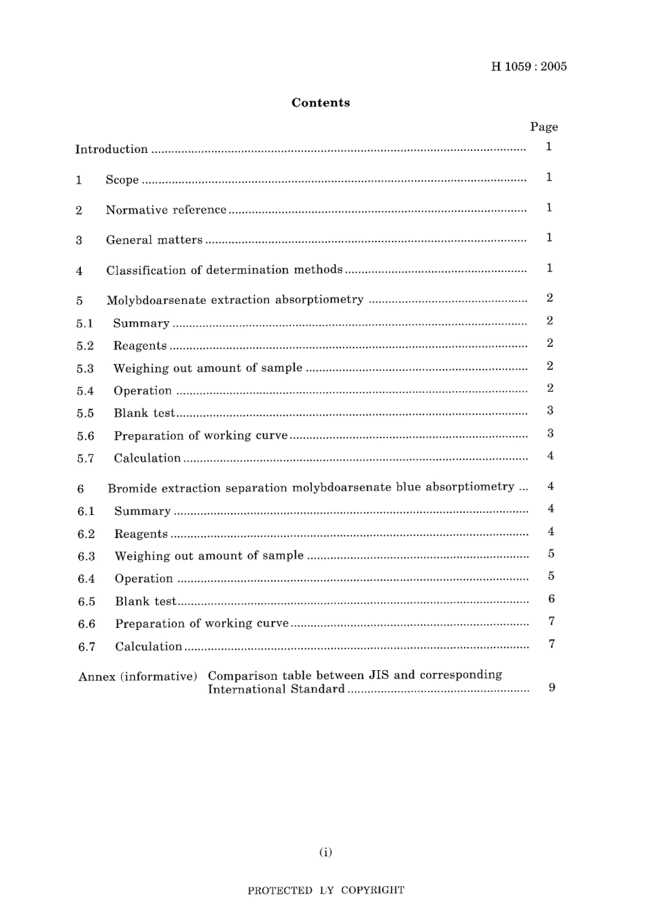 JIS H 1059-2005.pdf_第3页