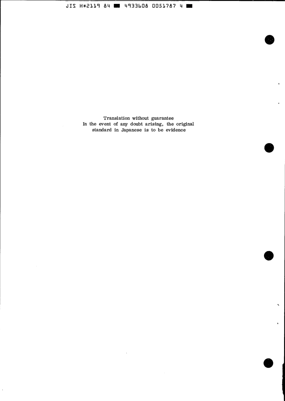 JIS H 2119-1984 scan.pdf_第2页