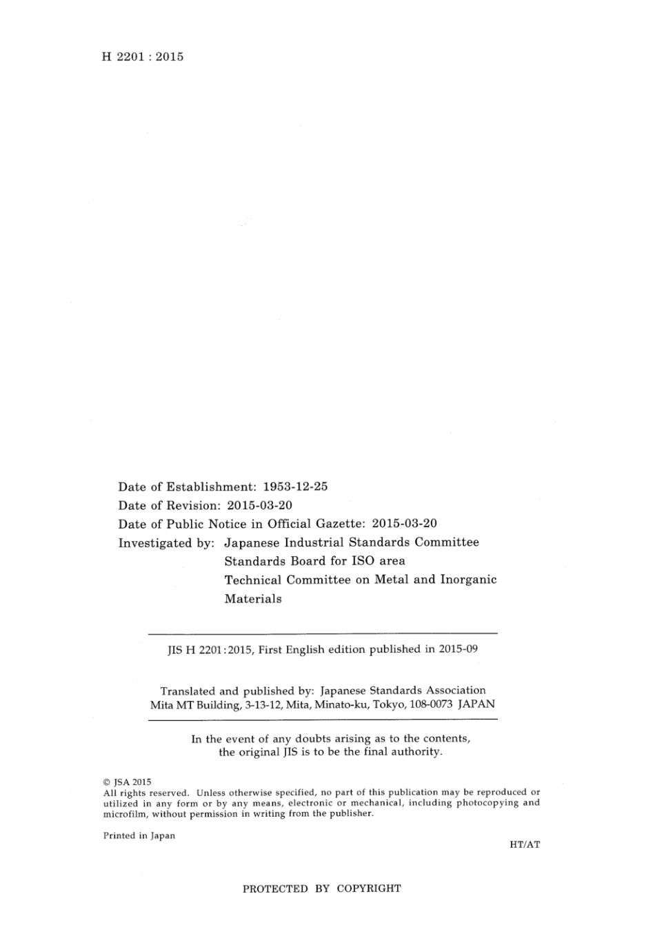 JIS H 2201-2015.pdf_第2页