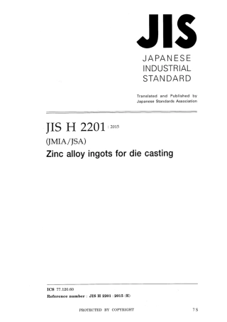 JIS H 2201-2015.pdf