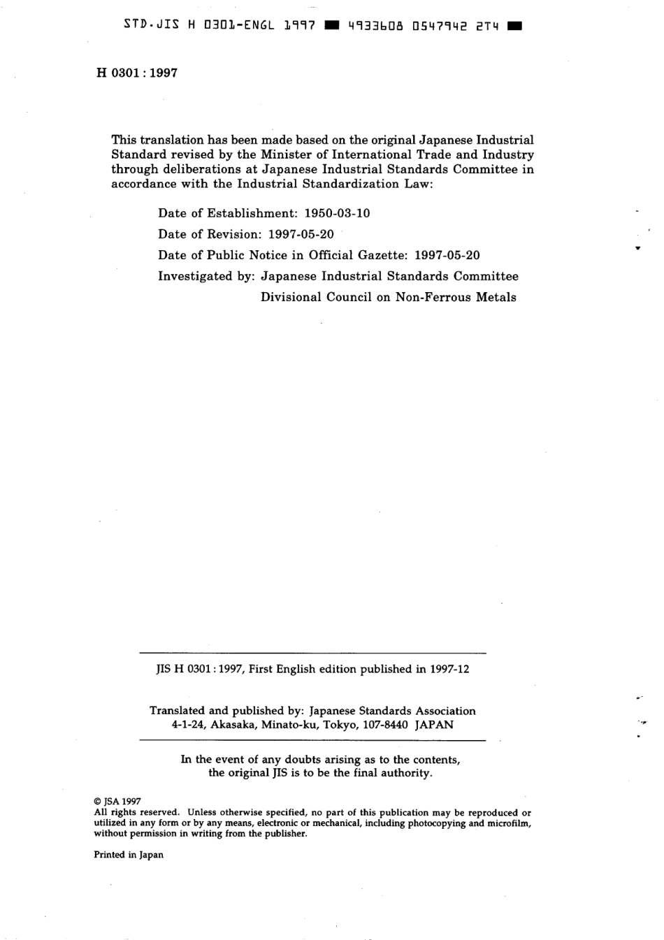 JIS H 0301-1997 scan.pdf_第2页