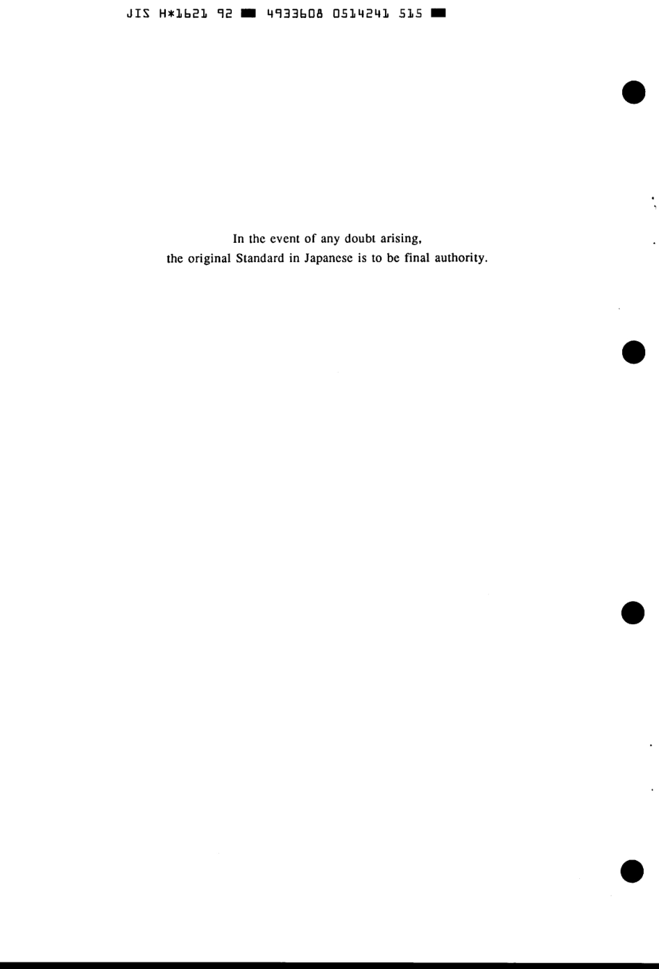 JIS H 1621-1992 scan.pdf_第2页