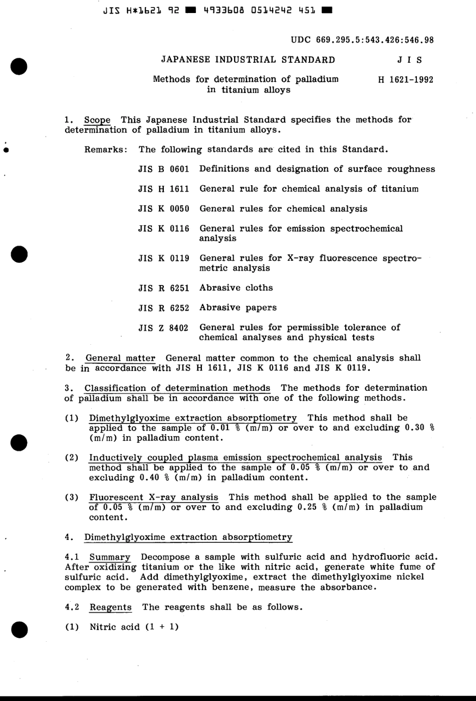 JIS H 1621-1992 scan.pdf_第3页