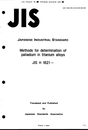 JIS H 1621-1992 scan.pdf