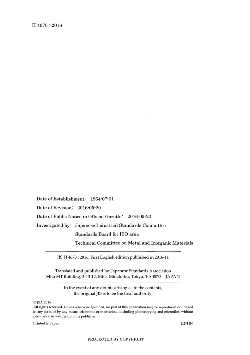 JIS H 4670-2016.pdf_第2页