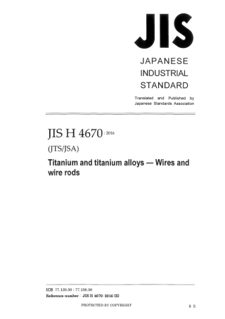 JIS H 4670-2016.pdf