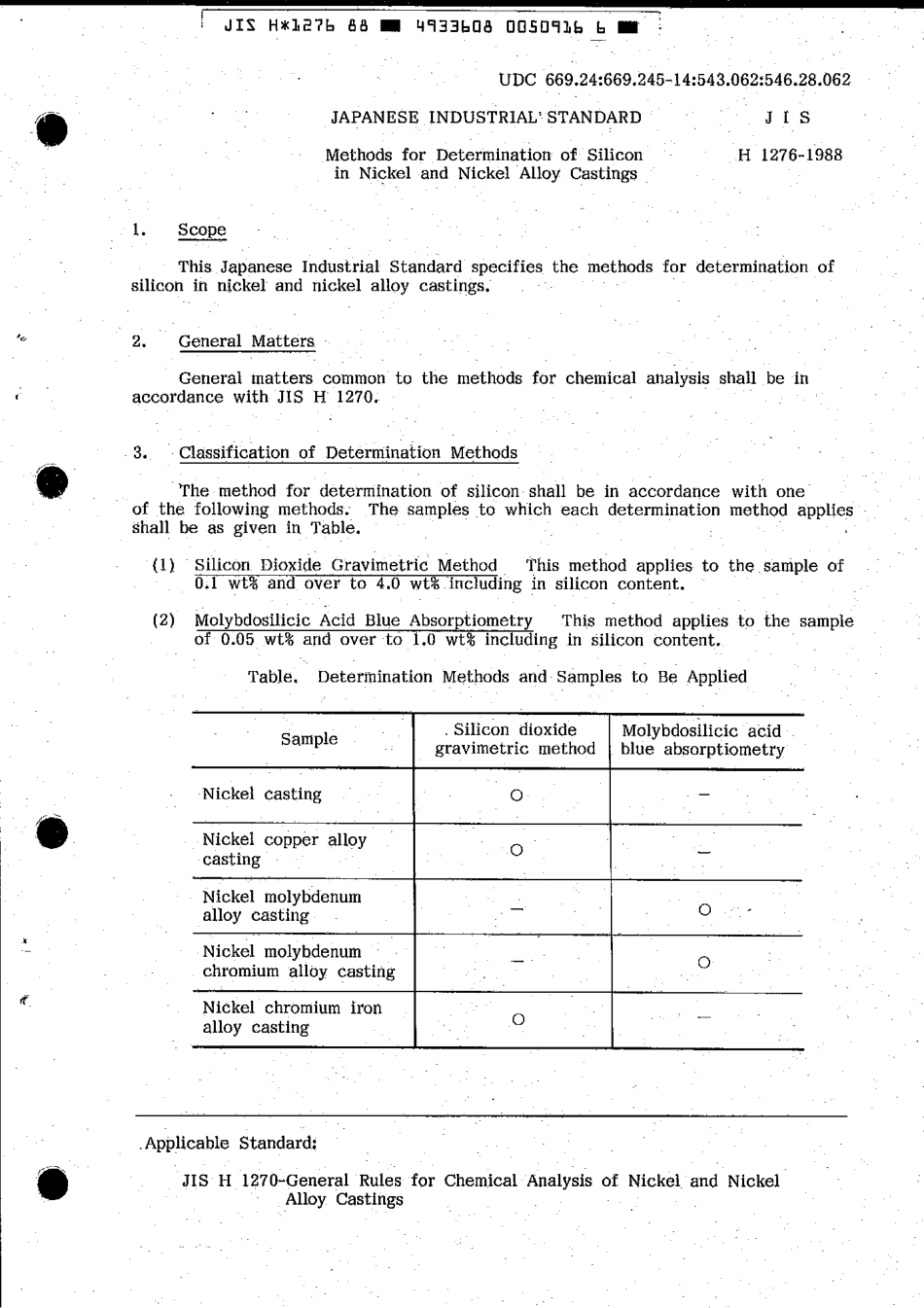 JIS H 1276-1988 scan.pdf_第3页