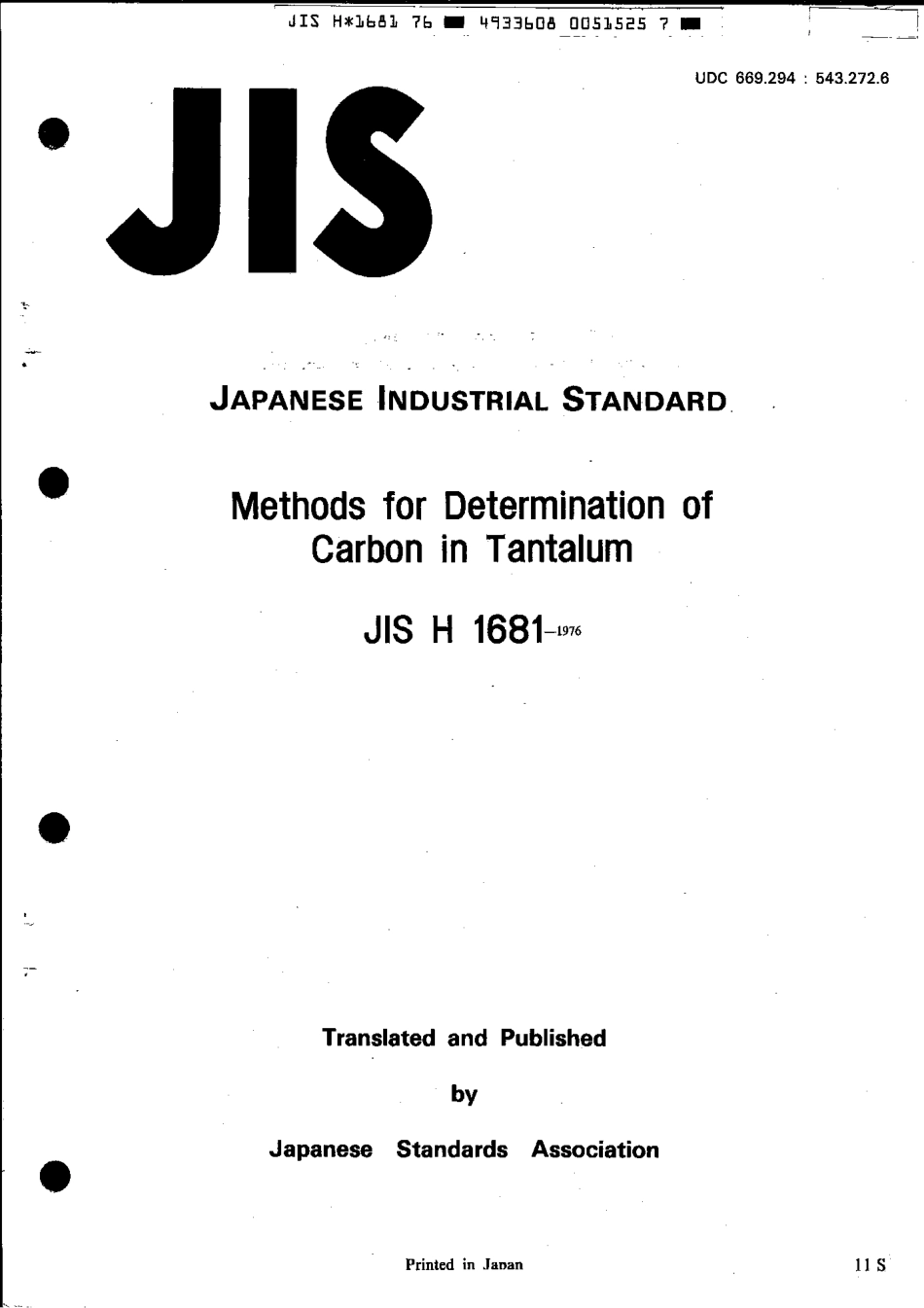 JIS H 1681-1976 scan.pdf_第1页