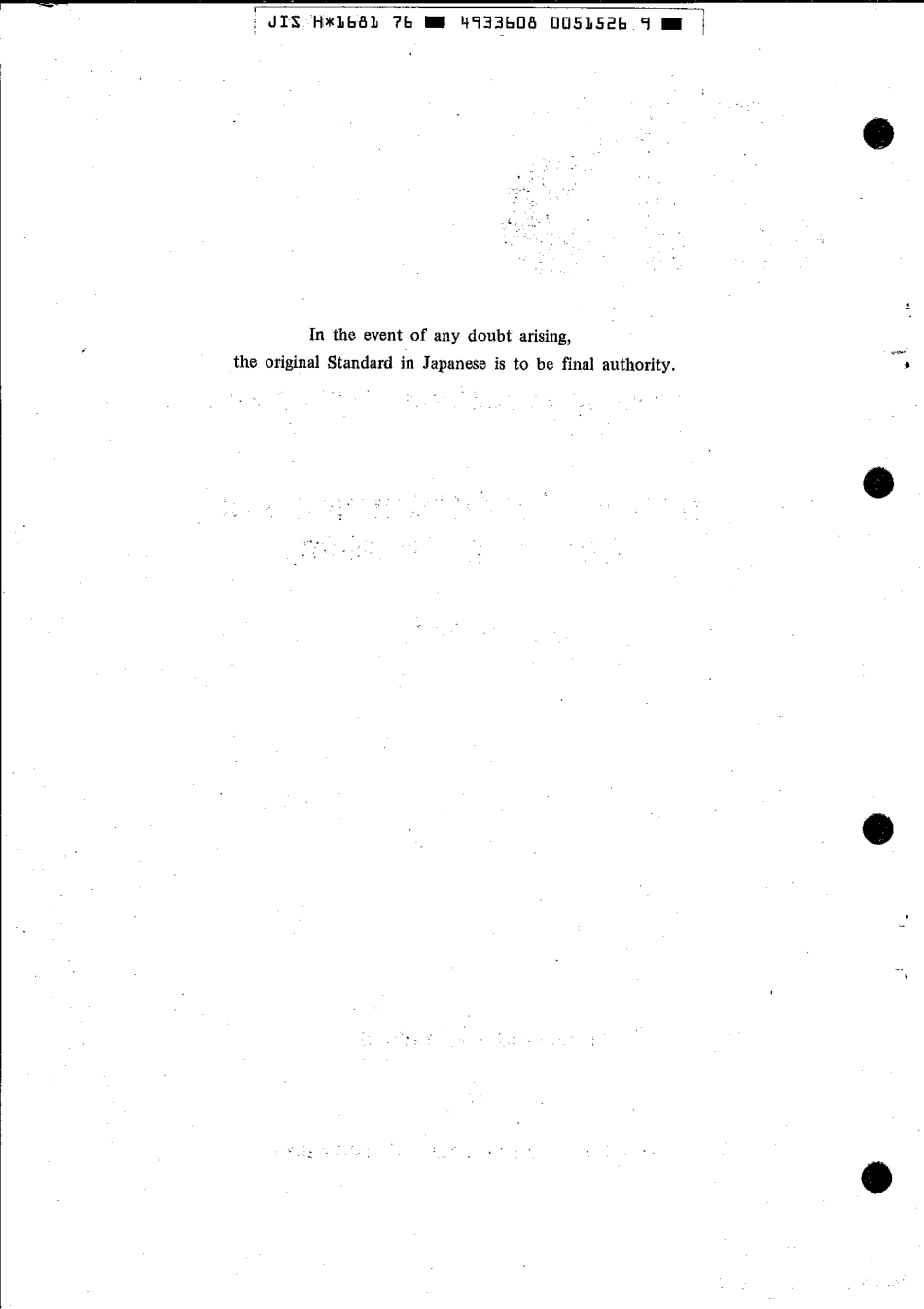 JIS H 1681-1976 scan.pdf_第2页