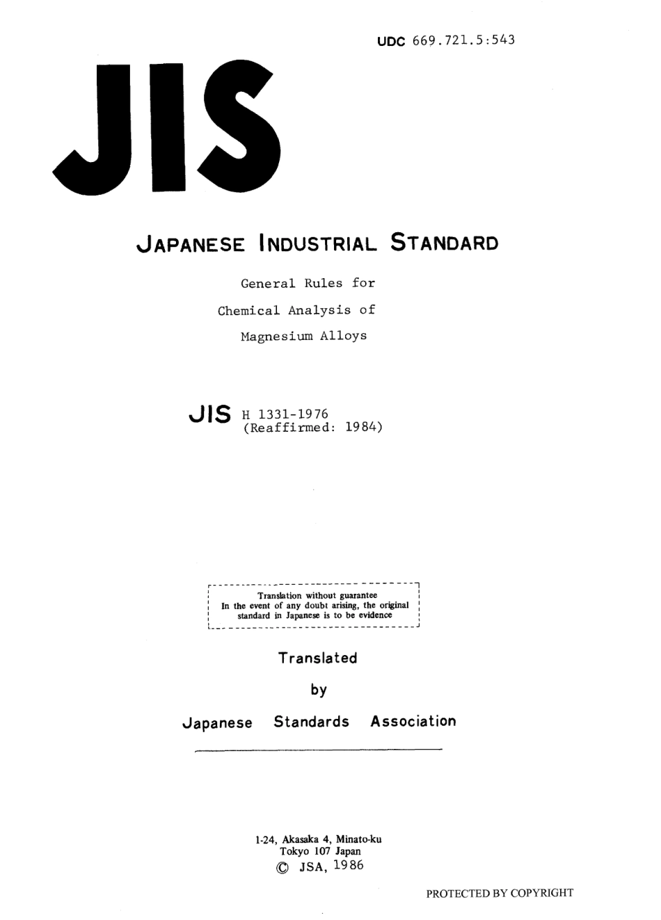 JIS H 1331-1976 (1984) scan.pdf_第1页