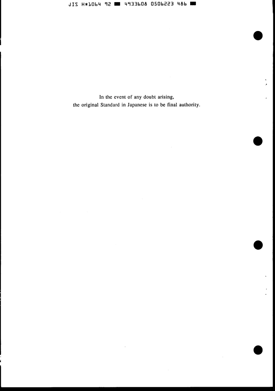 JIS H 1064-1992 scan.pdf_第2页