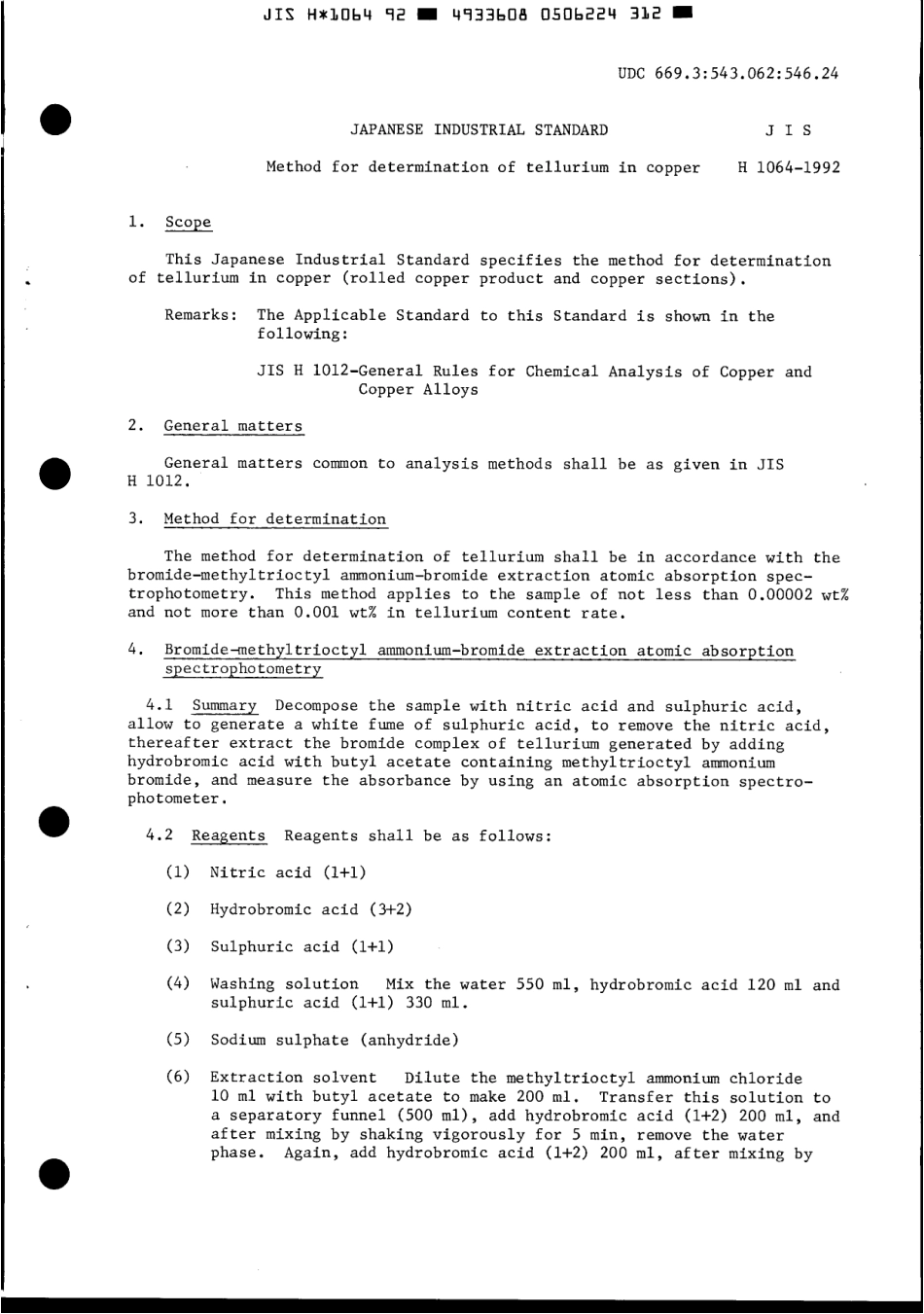 JIS H 1064-1992 scan.pdf_第3页