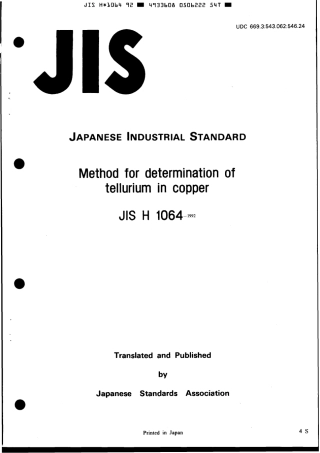 JIS H 1064-1992 scan.pdf