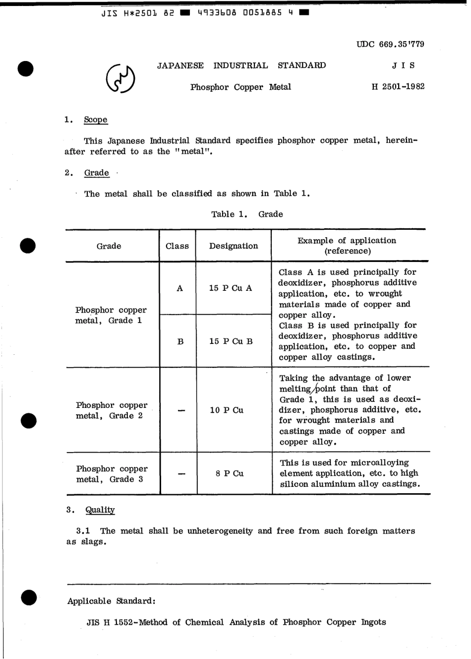 JIS H 2501-1982 scan.pdf_第3页