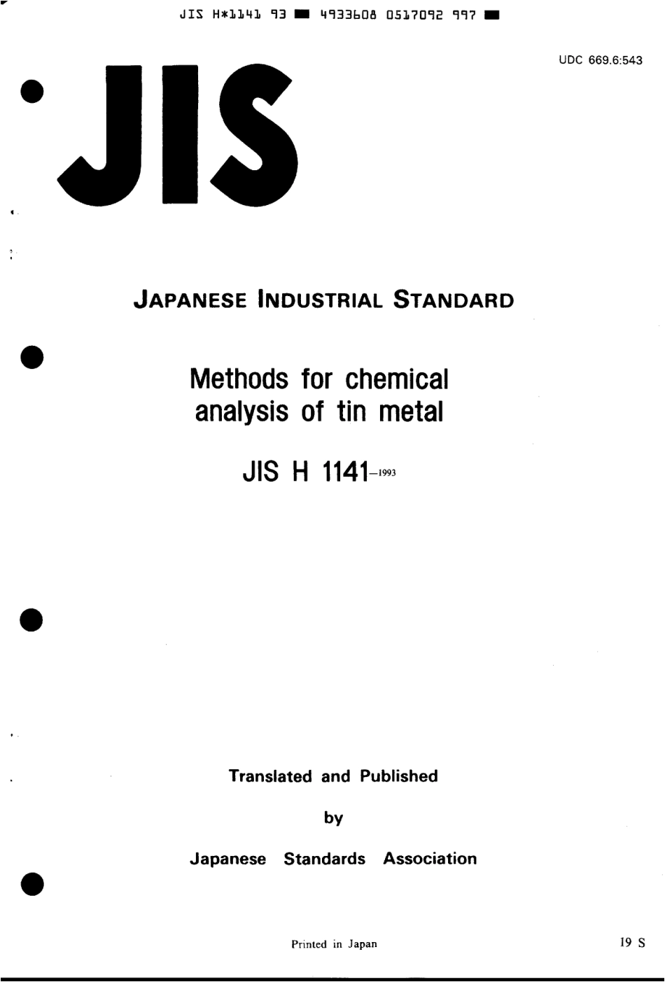 JIS H 1141-1993 scan.pdf_第1页