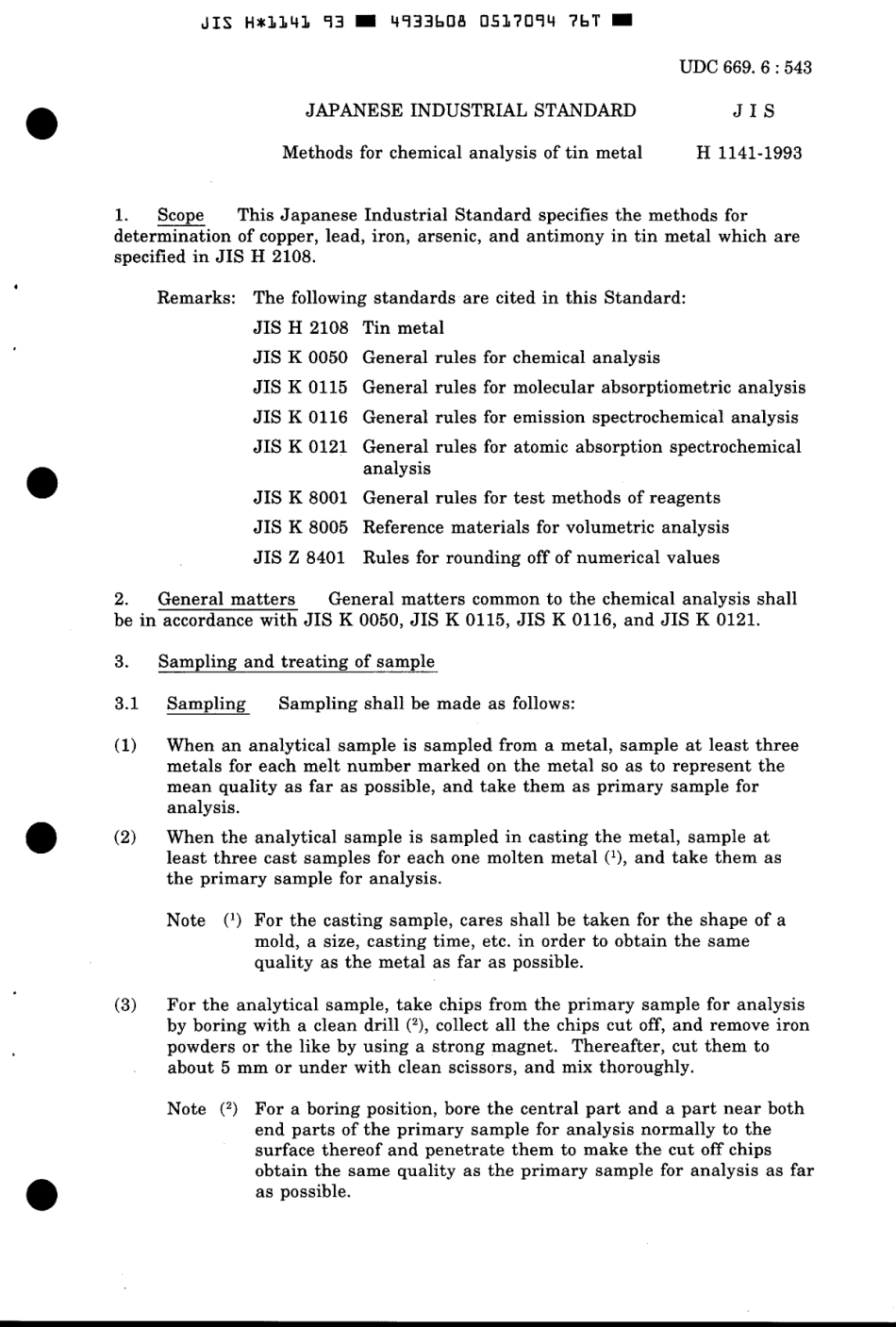 JIS H 1141-1993 scan.pdf_第3页