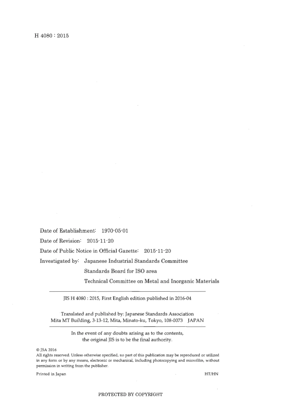 JIS H 4080-2015 scan.pdf_第2页