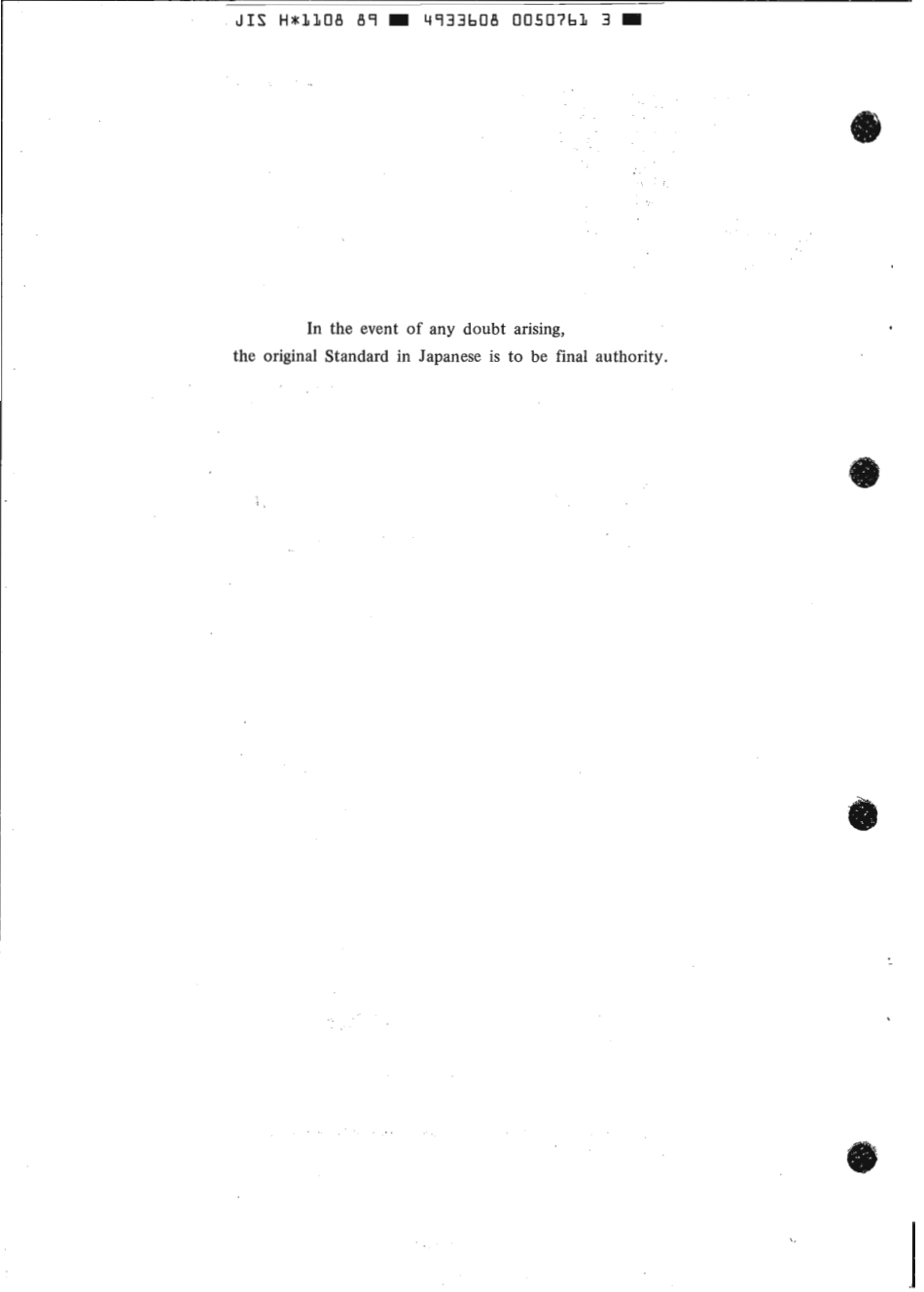 JIS H 1108-1989 scan.pdf_第2页