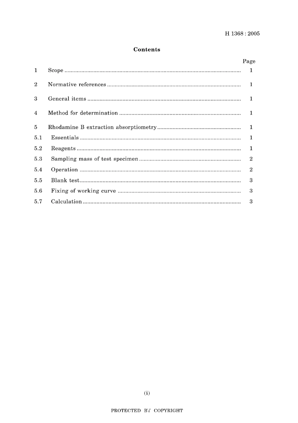 JIS H 1368-2005.pdf_第3页