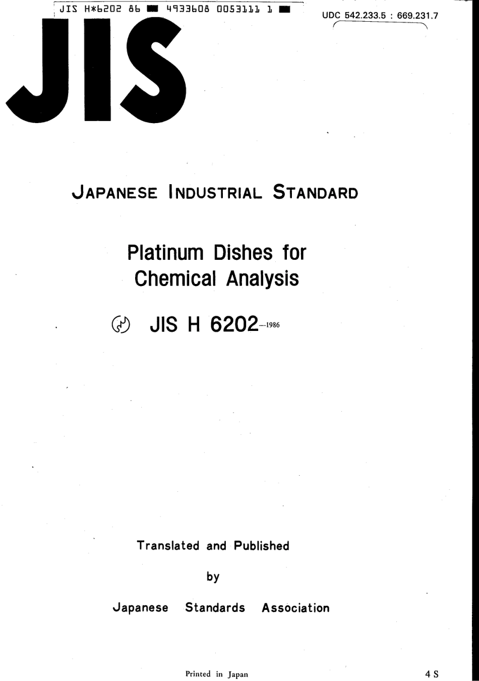 JIS H 6202-1986 scan.pdf_第1页