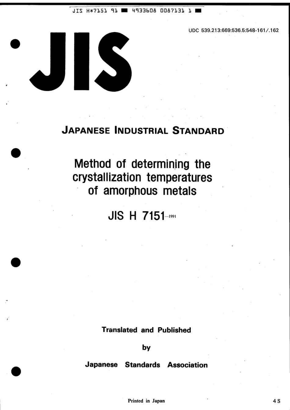 JIS H 7151-1991 scan.pdf_第1页