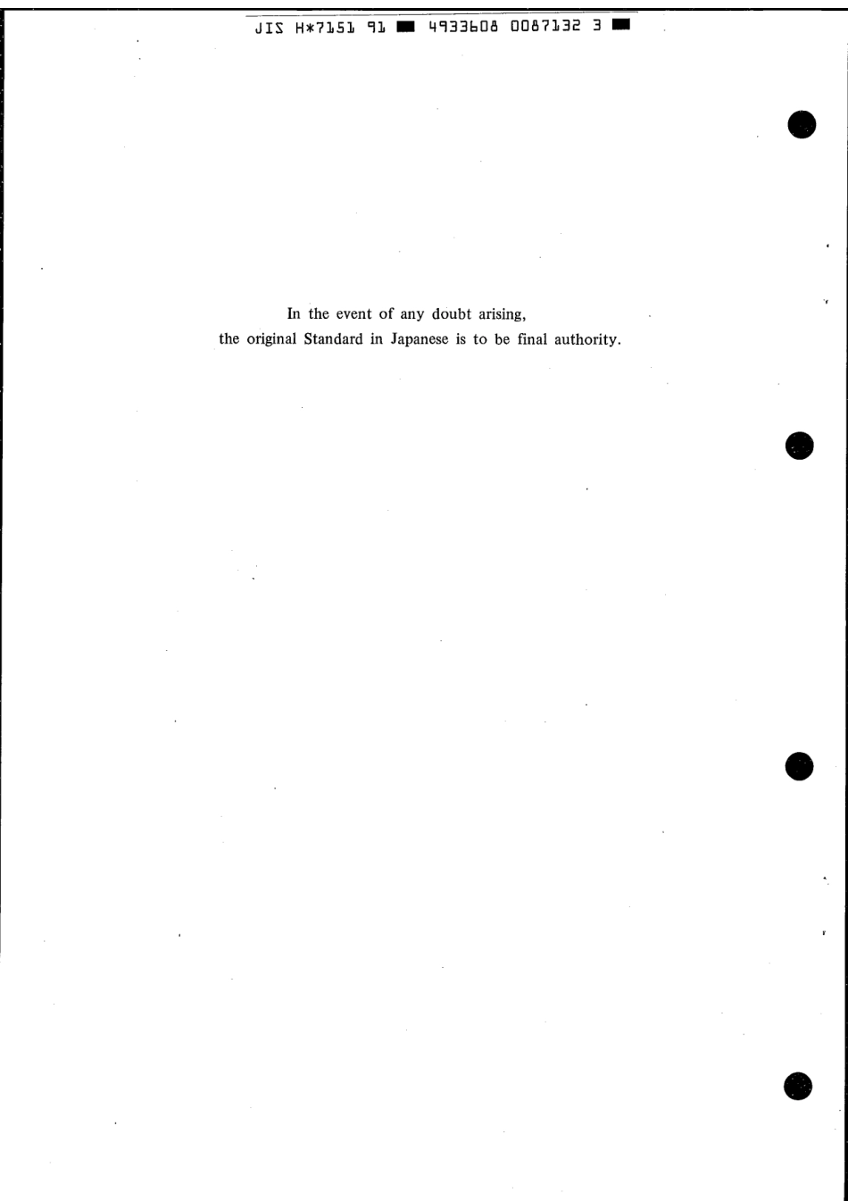 JIS H 7151-1991 scan.pdf_第2页