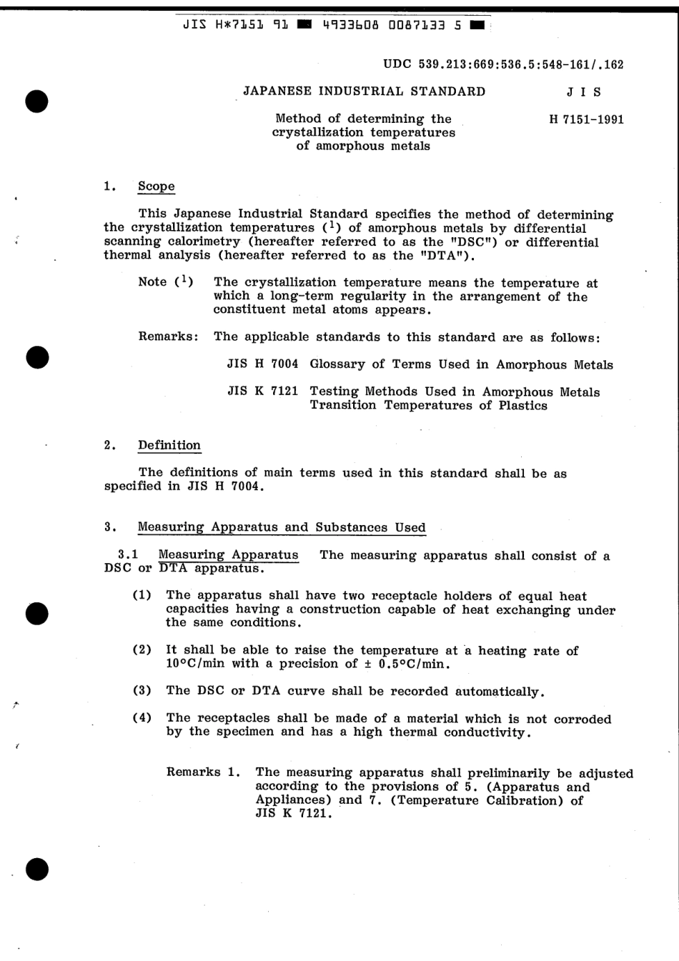 JIS H 7151-1991 scan.pdf_第3页