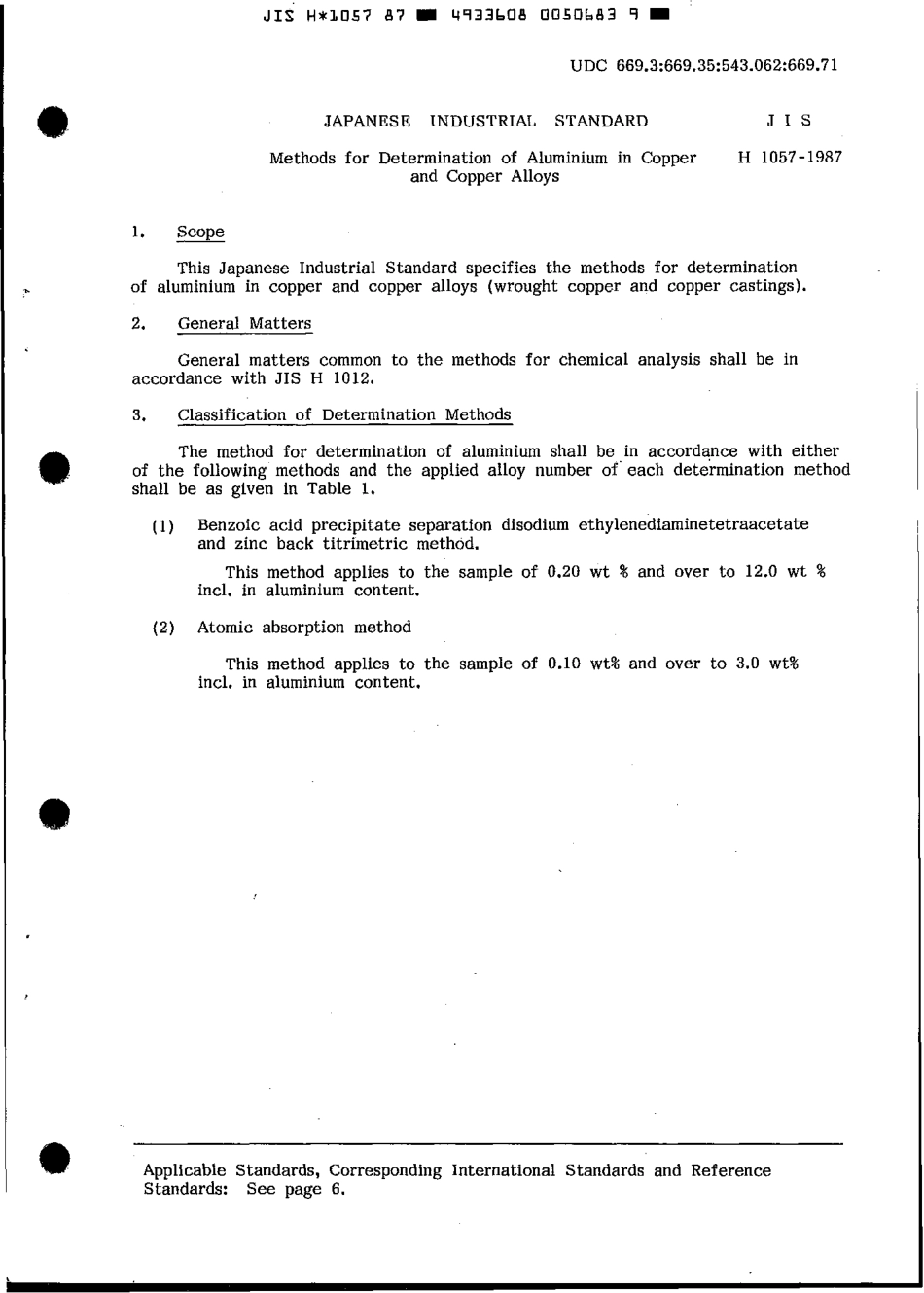 JIS H 1057-1987 scan.pdf_第3页