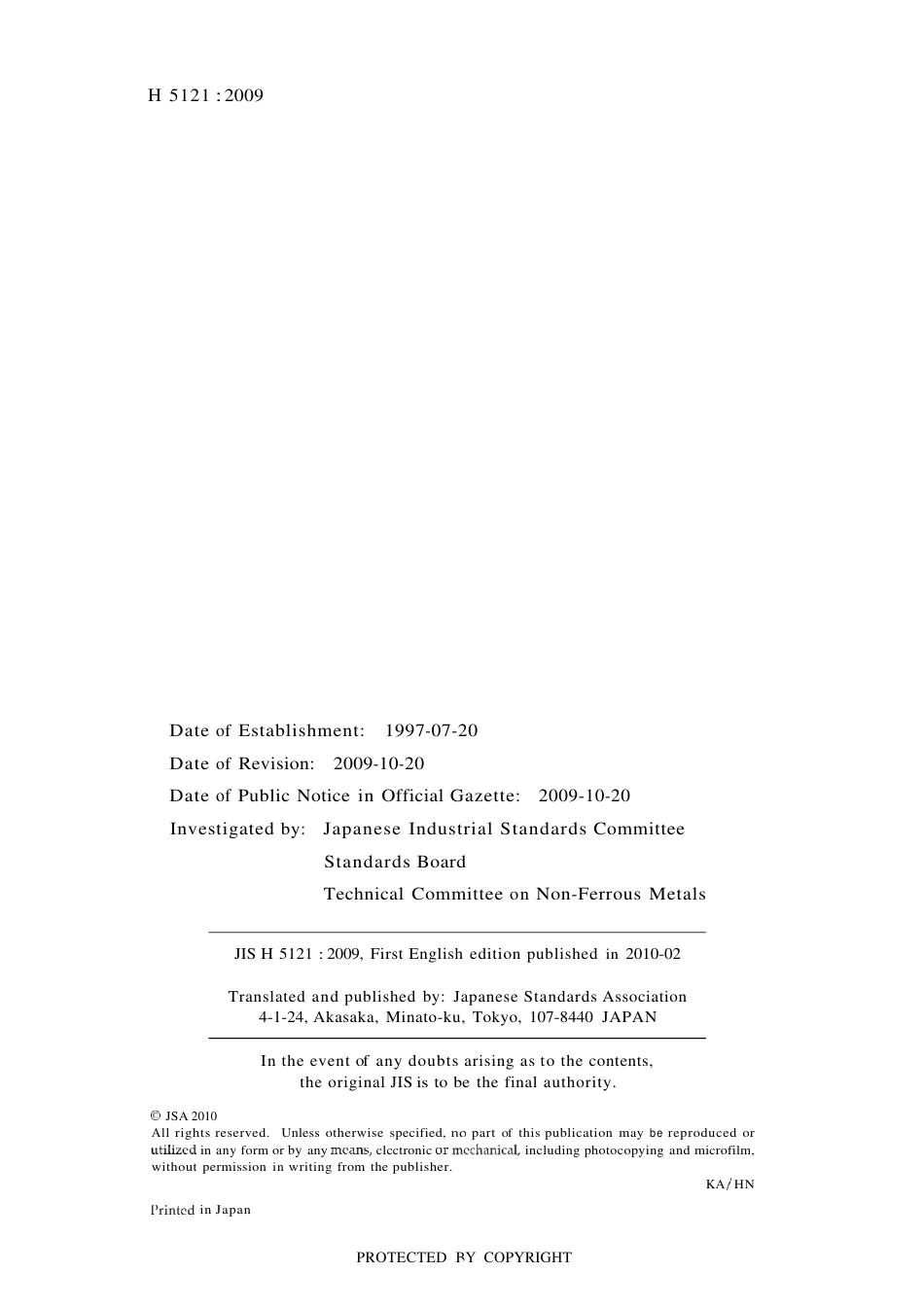 JIS H 5121-2009.pdf_第2页