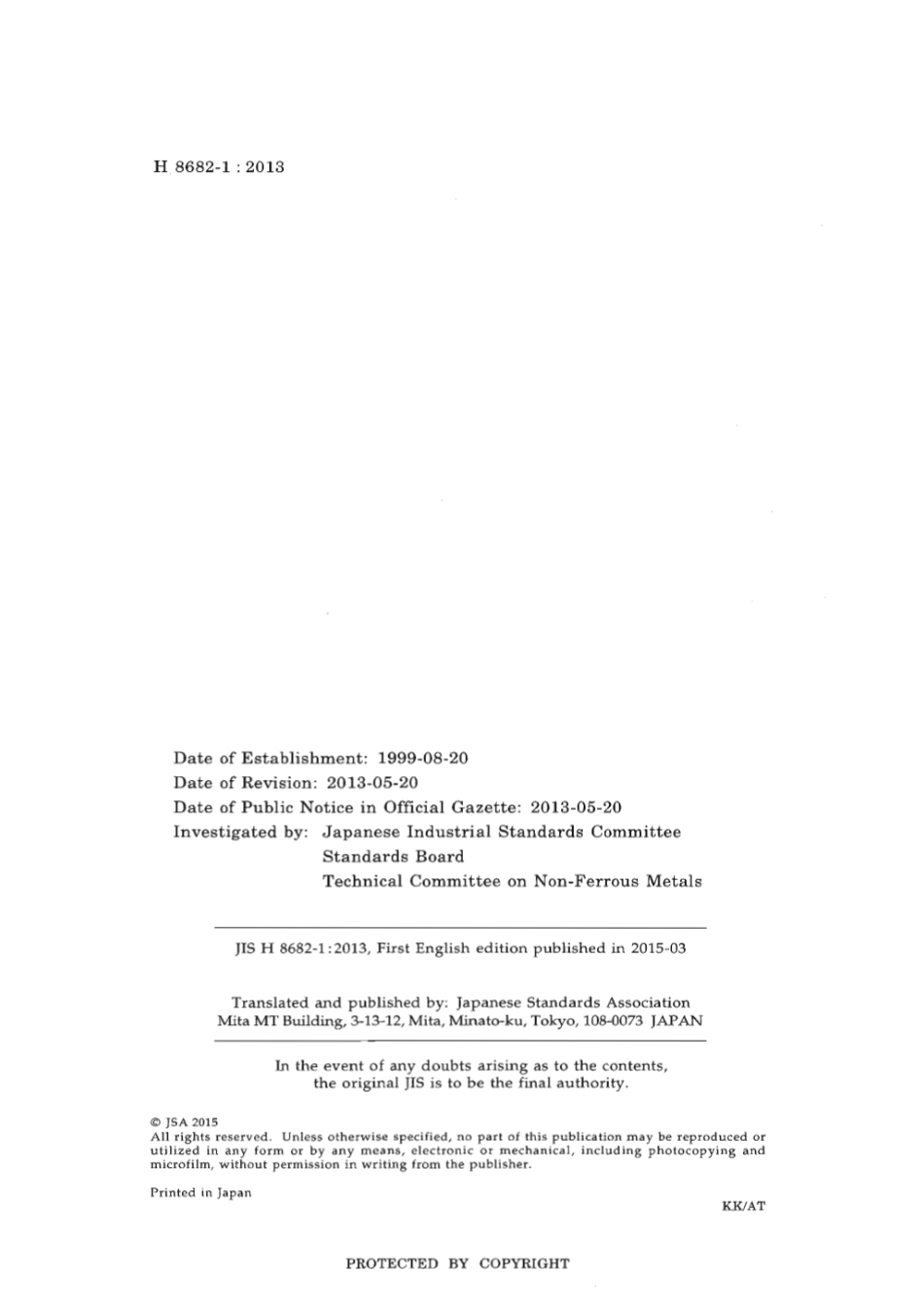 JIS H 8682-1-2013 scan.pdf_第2页