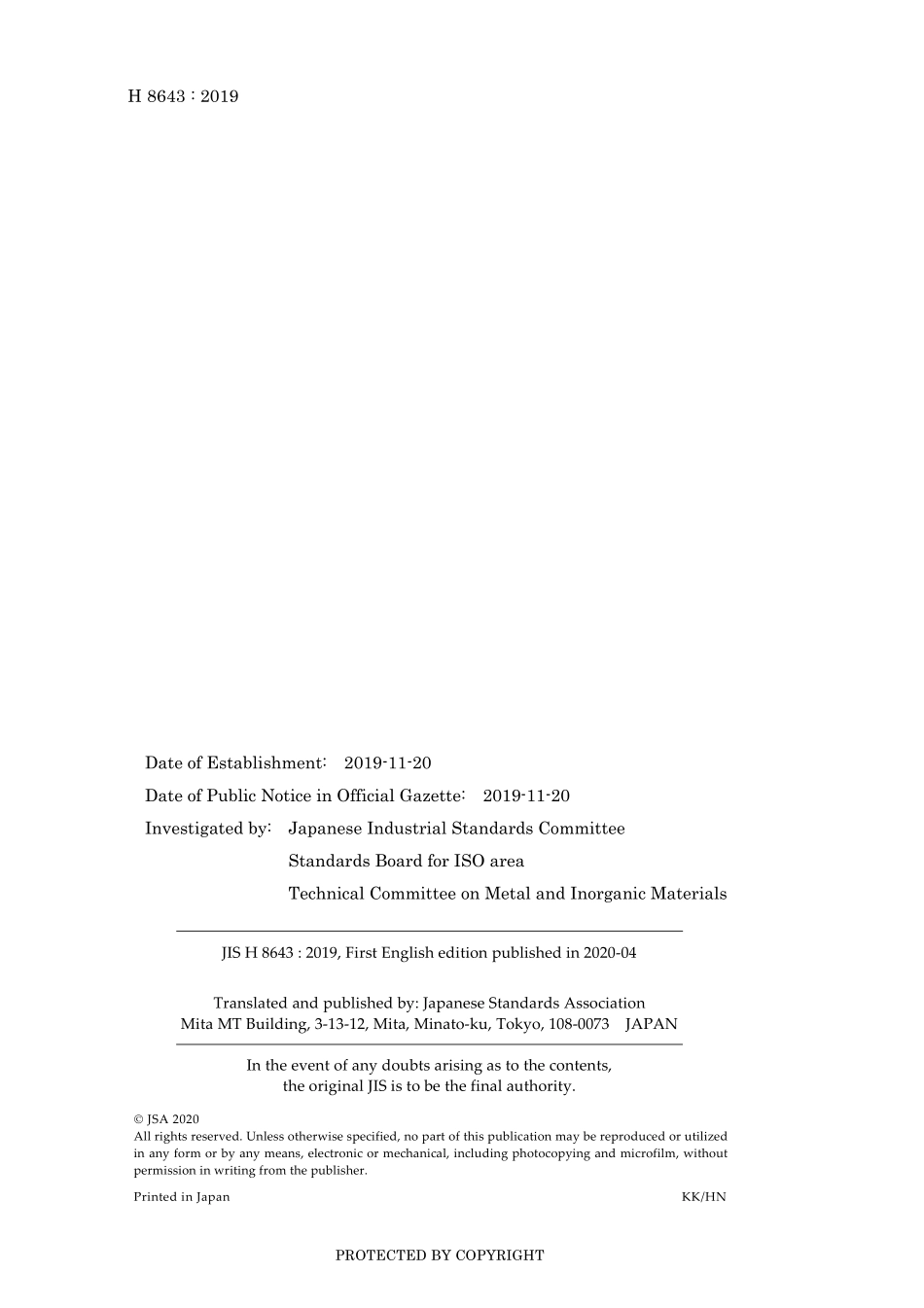 JIS H 8643-2019.pdf_第2页