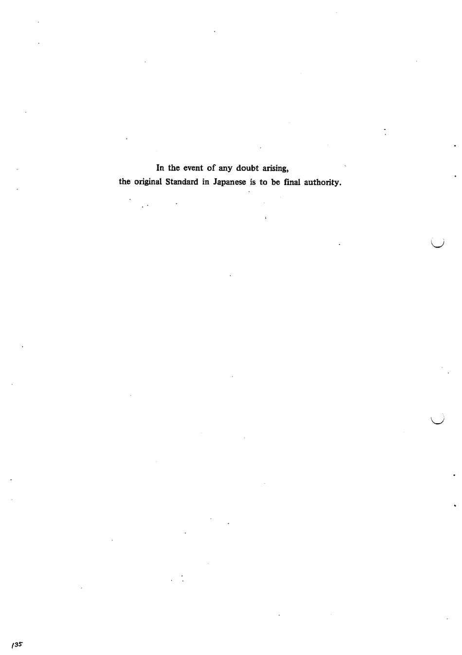 JIS H 5101-1988 scan.pdf_第2页