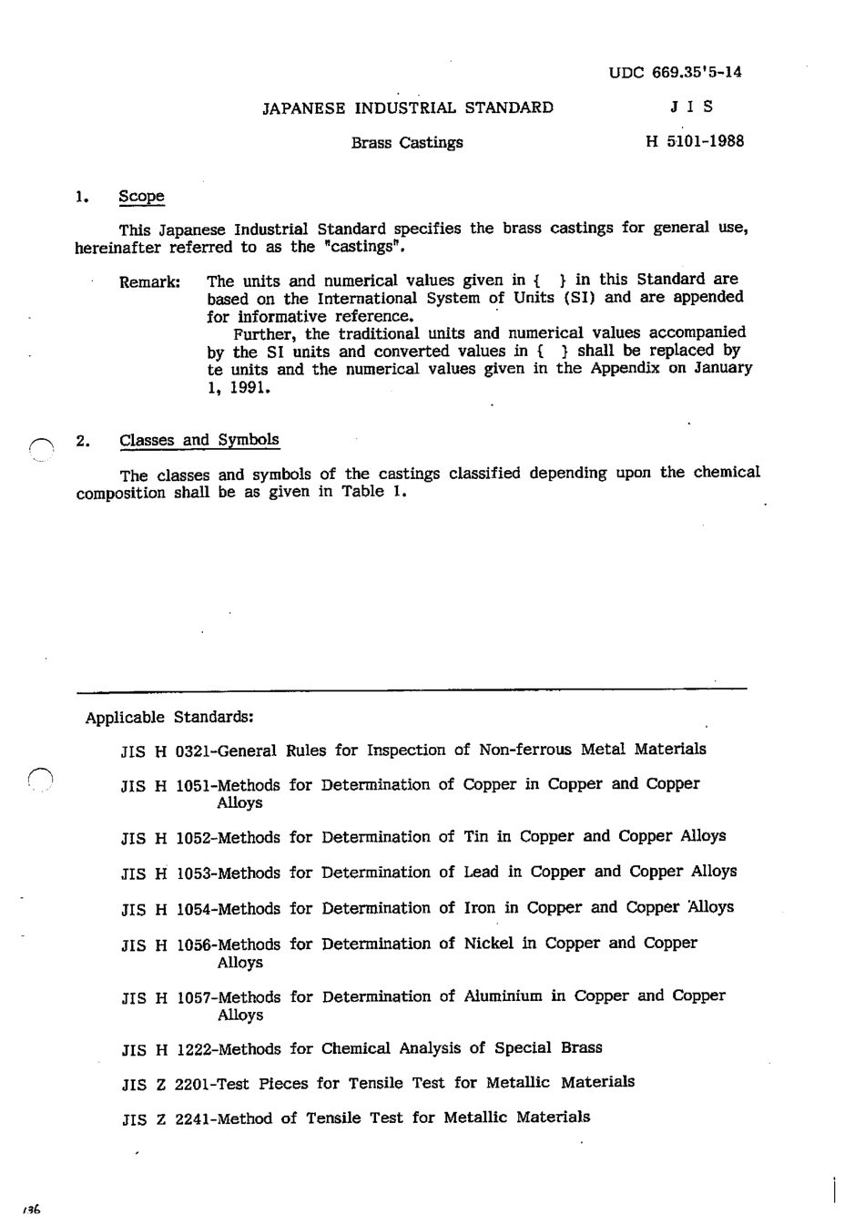 JIS H 5101-1988 scan.pdf_第3页