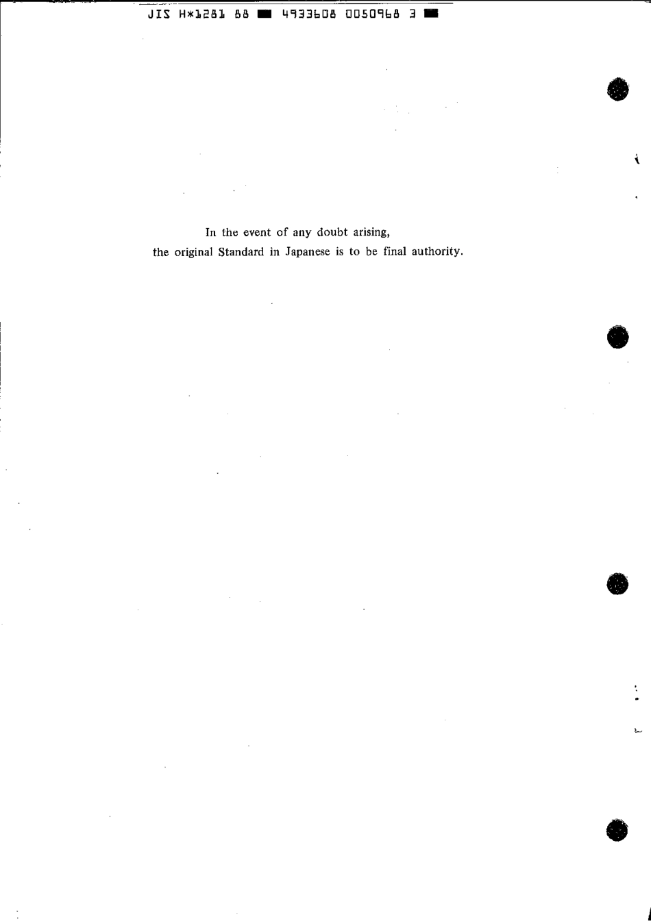 JIS H 1281-1988 scan.pdf_第2页