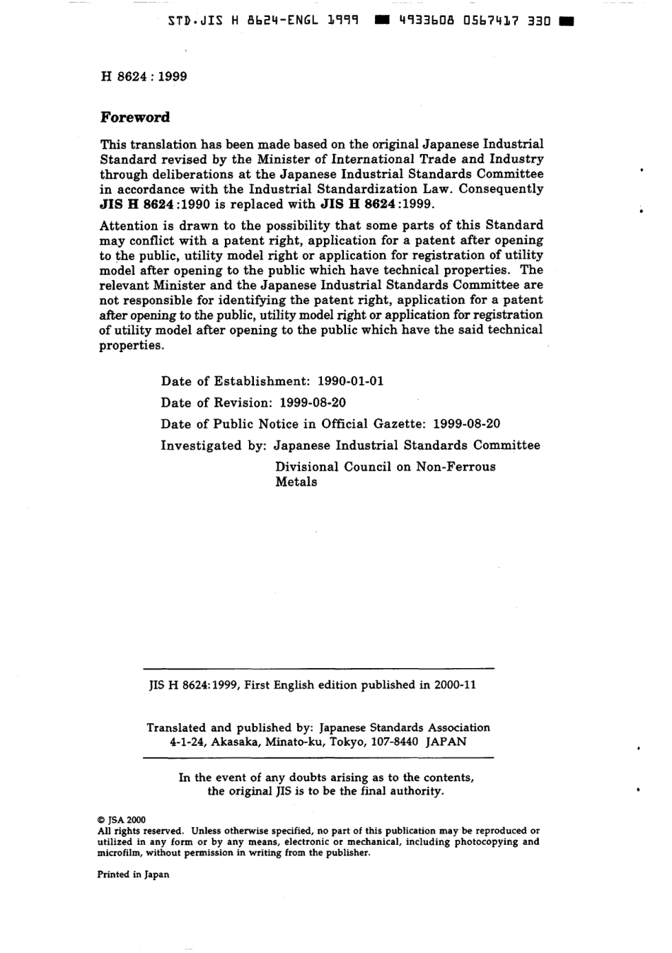JIS H 8624-1999 scan.pdf_第2页