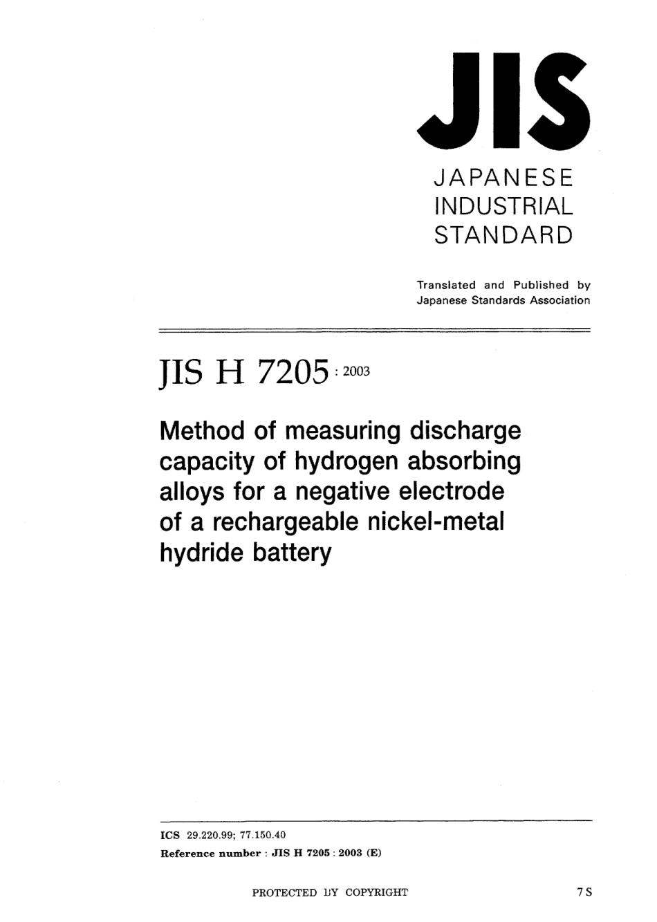JIS H 7205-2003.pdf_第1页