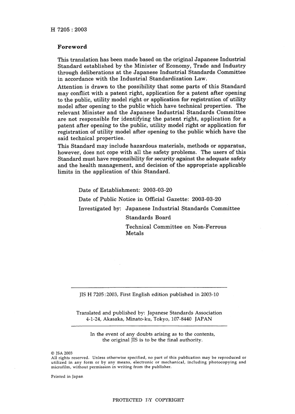 JIS H 7205-2003.pdf_第2页