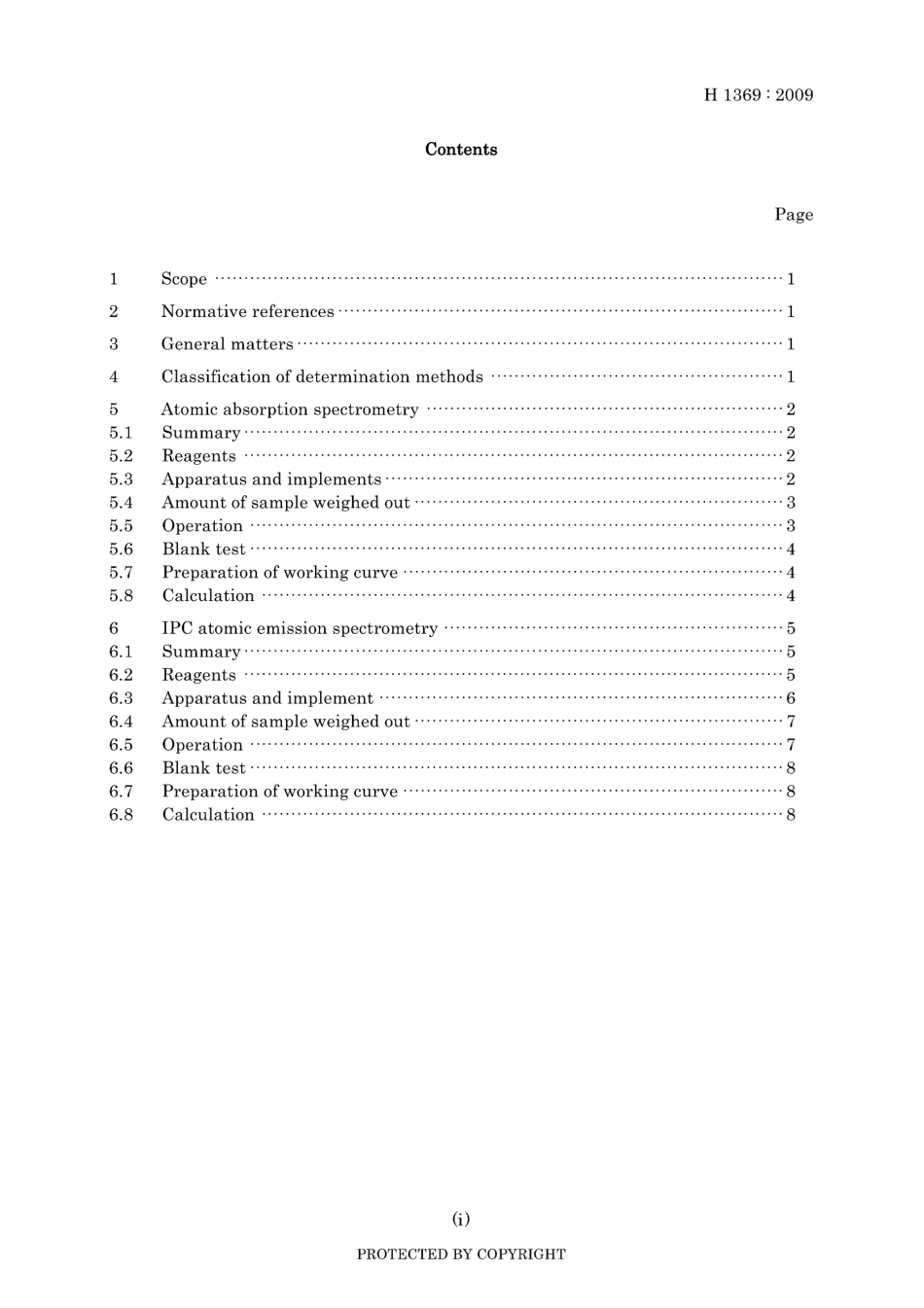 JIS H 1369-2009.pdf_第3页