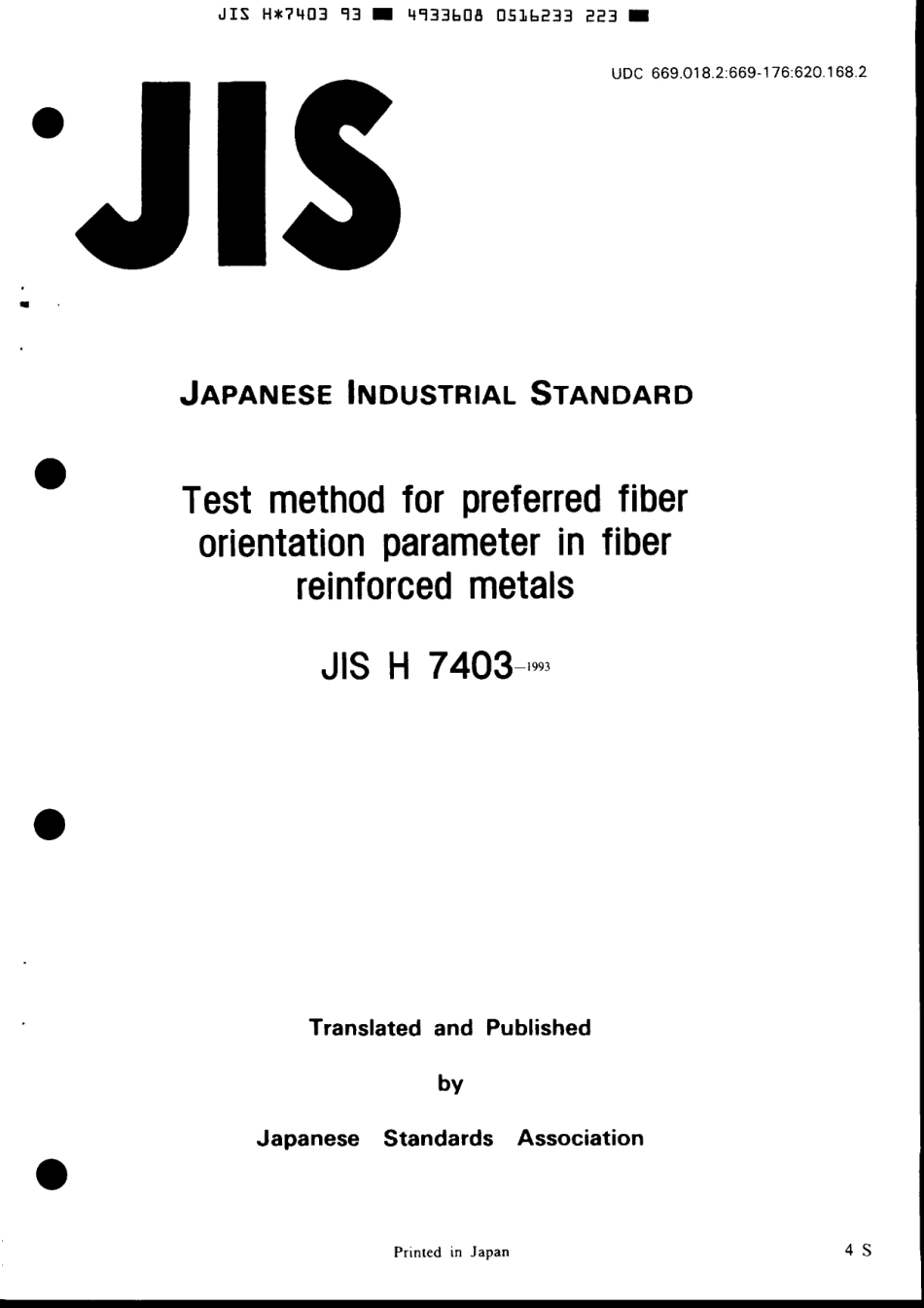 JIS H 7403-1993 scan.pdf_第1页