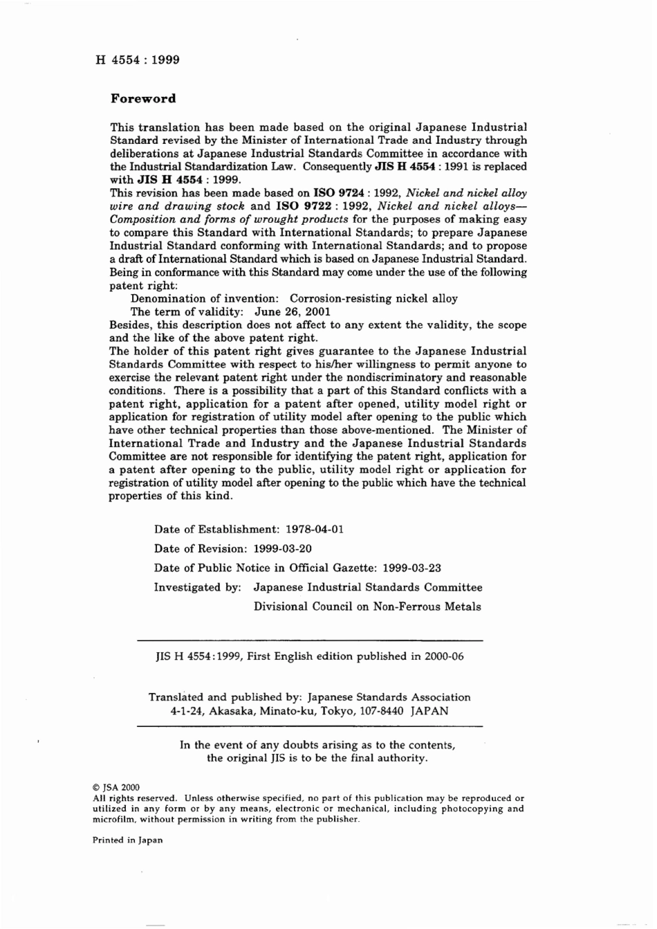 JIS H 4554-1999 scan.pdf_第2页
