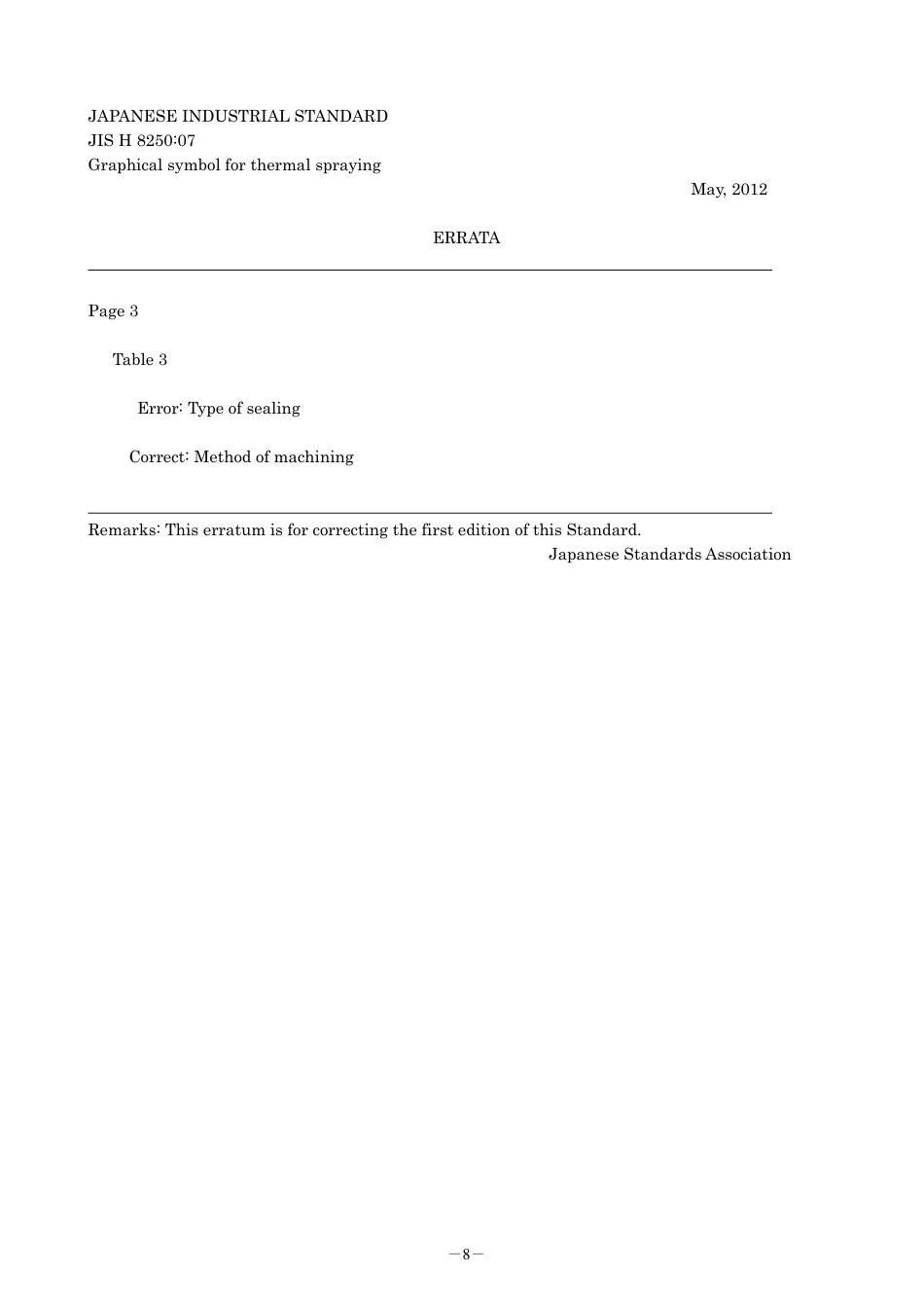 JIS H 8250-2007 errata 2012.pdf_第1页
