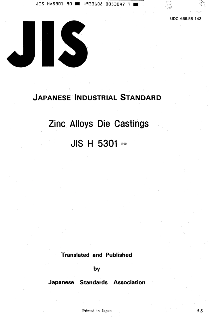 JIS H 5301-1990 scan.pdf_第1页