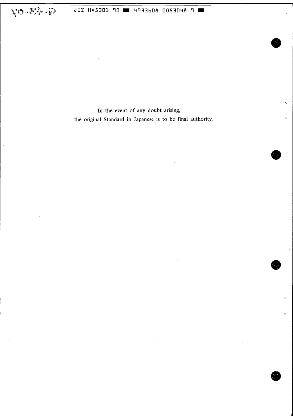 JIS H 5301-1990 scan.pdf_第2页