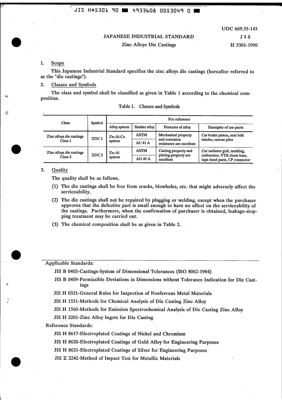 JIS H 5301-1990 scan.pdf_第3页