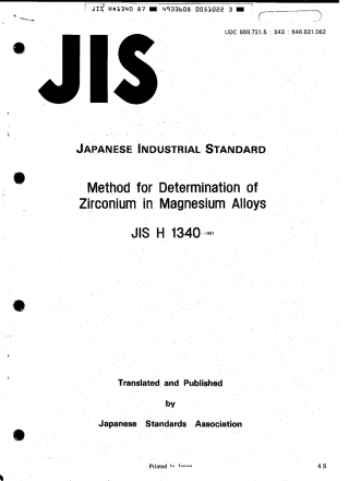 JIS H 1340-1987 scan.pdf