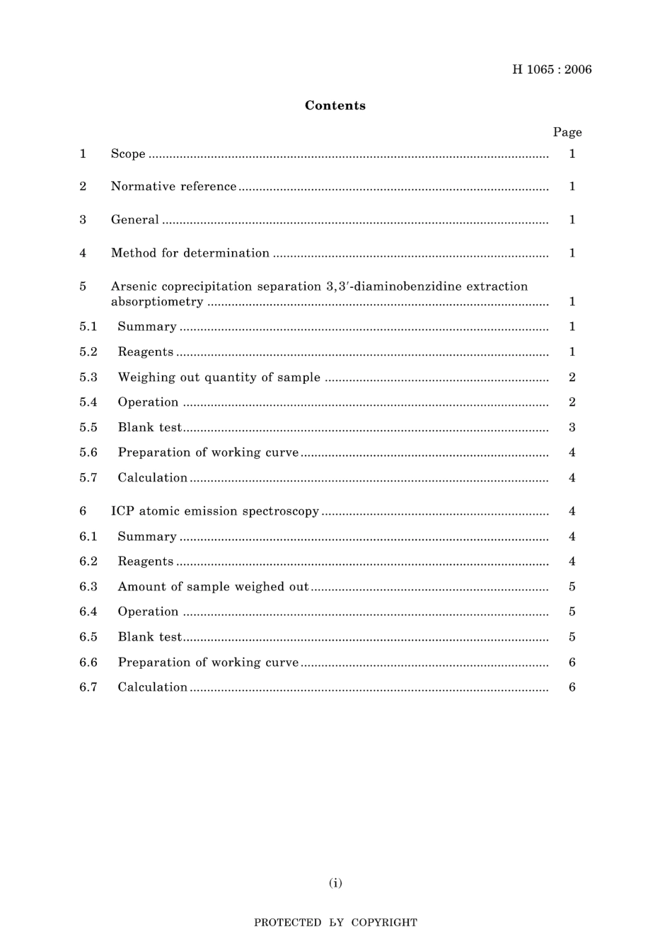 JIS H 1065-2006.pdf_第3页