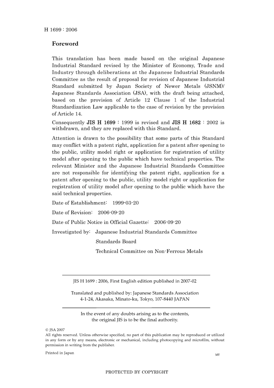 JIS H 1699-2006.pdf_第2页