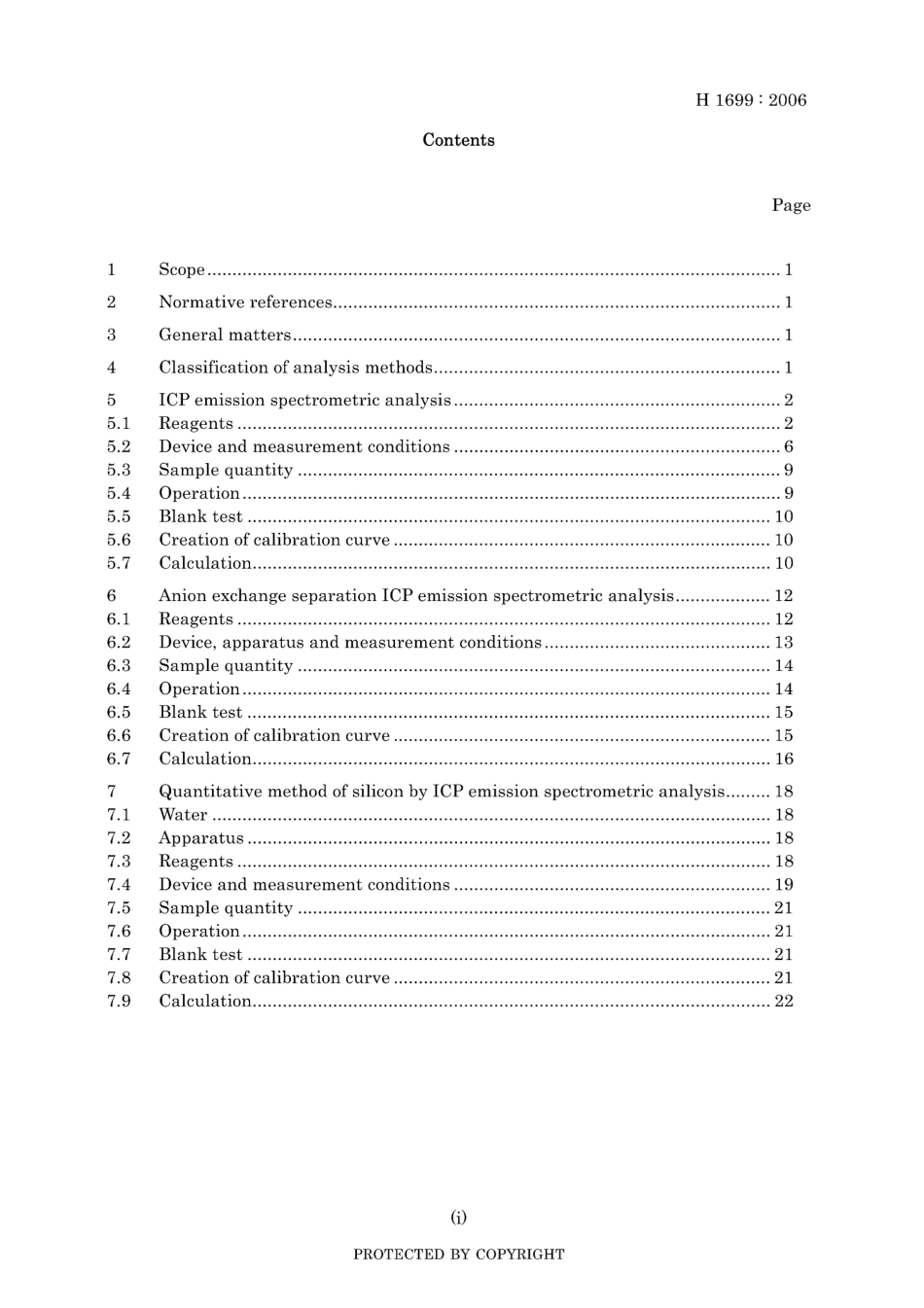 JIS H 1699-2006.pdf_第3页