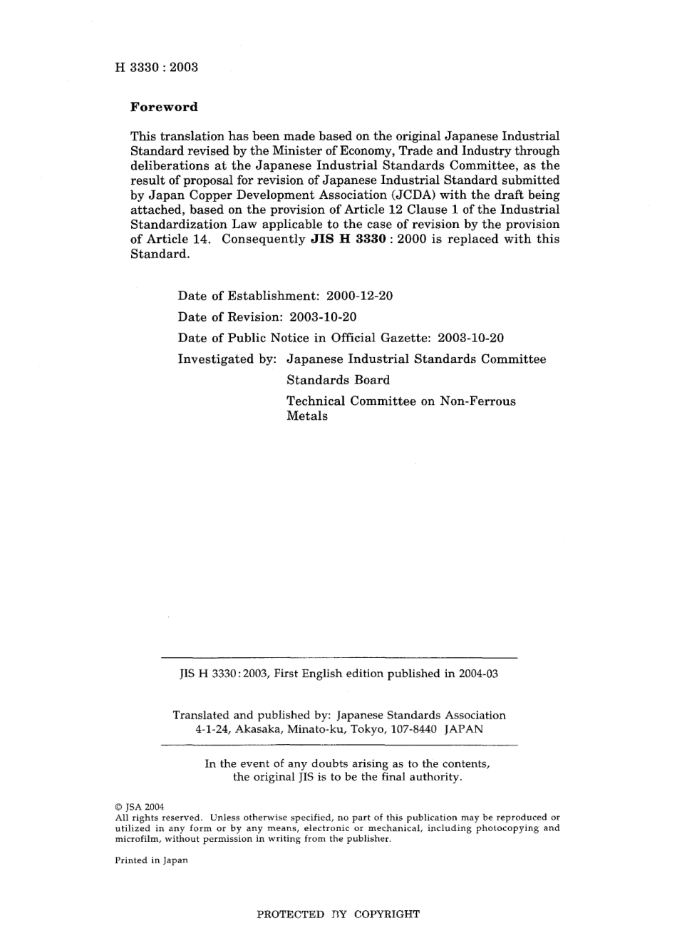 JIS H 3330-2003.pdf_第2页